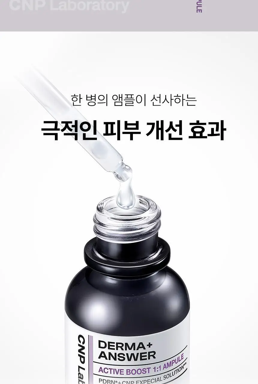 [진정탄력] 차앤박 더마앤서 액티브 부스트 PDRN앰플 30ml 기획 (+15ml 증정) 상세페이지 31